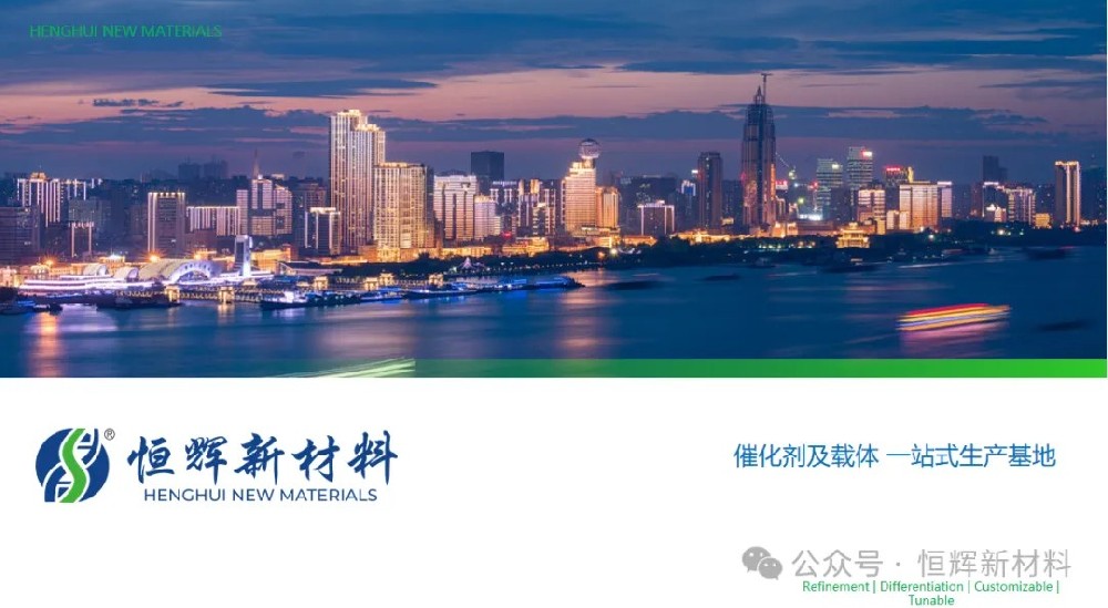 热烈祝贺恒辉新材料获得“年度科技创新成果奖”